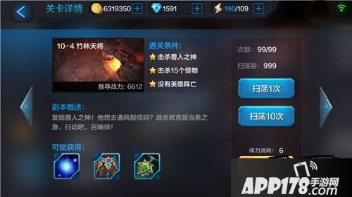 10-4竹林天将这个是一个追击副本