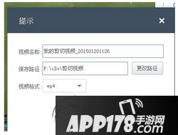 优酷ido怎么剪切视频 优酷ido剪切视频图文教程6