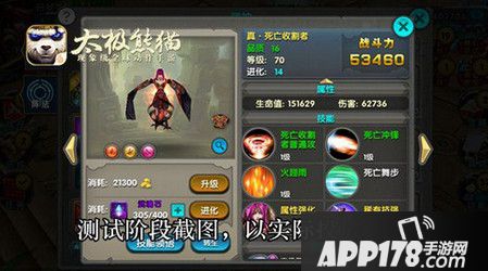 太极熊猫死亡收割者转生技能分享