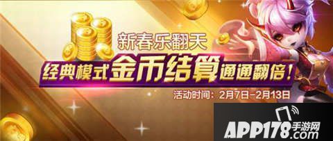 天天风之旅春节活动