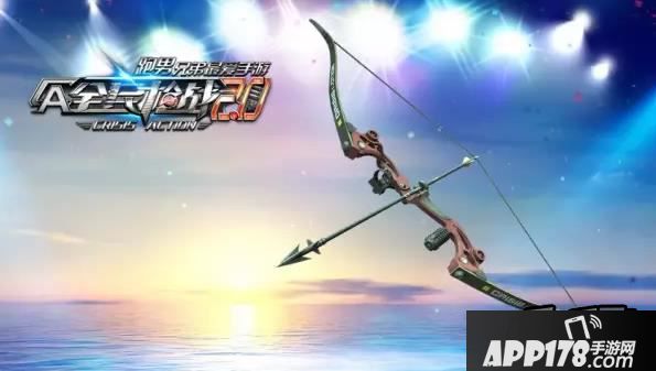 全民枪战血狐猎弓