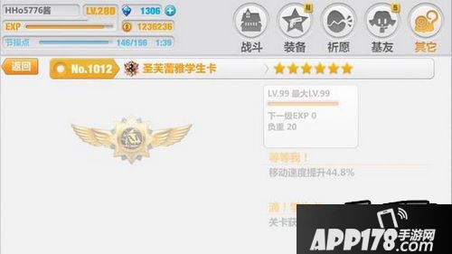 崩坏学园2 2.8测试服圣芙蕾雅学生卡