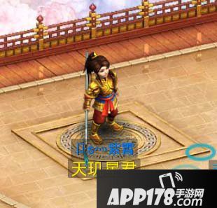 问道手游天玑星君