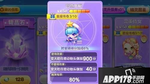 天天酷跑创意水瓶
