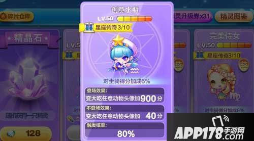 天天酷跑创意水瓶