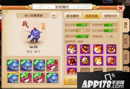 梦幻西游游戏截图