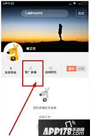 袋鼠店开店怎么赚钱 袋鼠店app开店赚钱攻略2