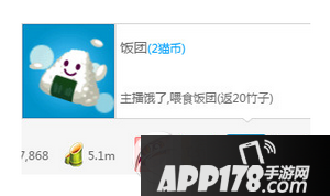 熊猫tv怎么充值竹子 熊猫tv充值竹子图文教程2