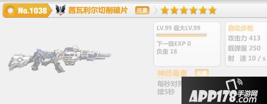 崩坏学园2游戏截图