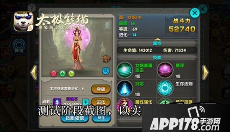 太极熊猫女蜗转生技能分享