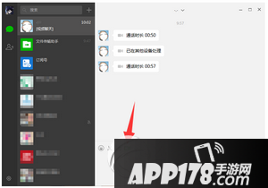微信电脑版怎么视频通话 微信电脑版视频通话方法流程5