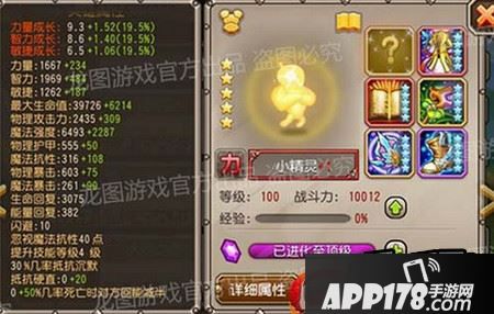 刀塔传奇小精灵