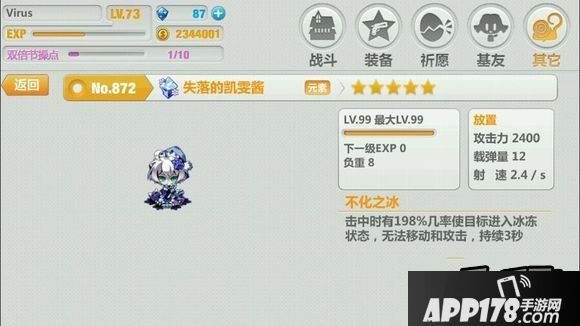 崩坏学园2游戏截图