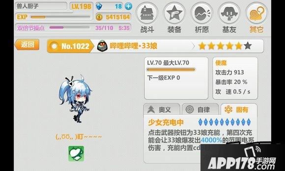 崩坏学园2游戏截图