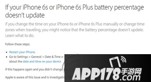 iphone6s提示电量不足却显示80%电量怎么办2