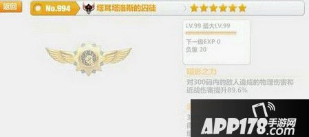 塔尔塔洛斯的囚徒