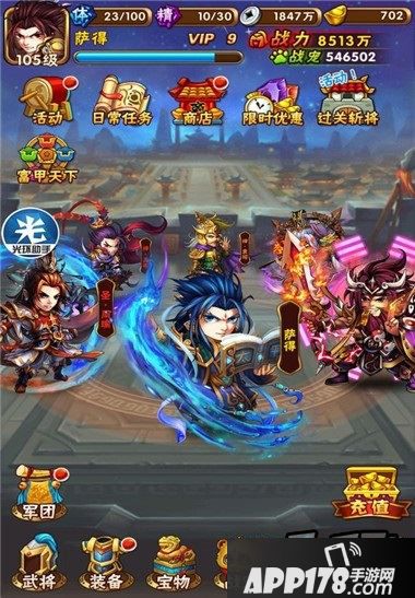 少年三国志游戏截图