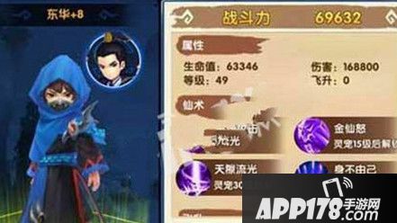 花千骨手游东华怎么搭配 东华搭配详解