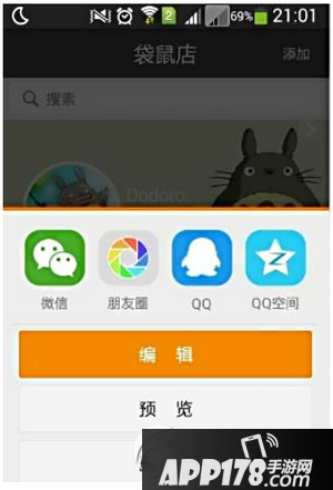 袋鼠店开店怎么赚钱 袋鼠店app开店赚钱攻略3