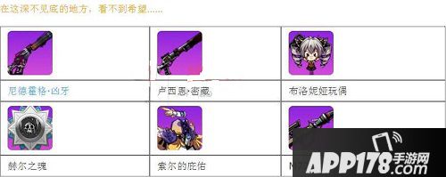 崩坏学园2绝望之牙活动公告