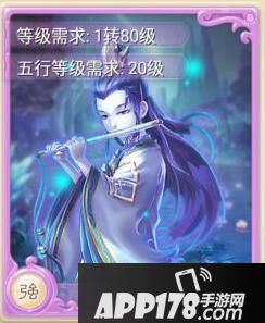 大话西游手游苍凛卡