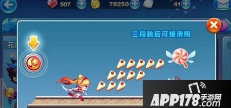天天酷跑游戏截图