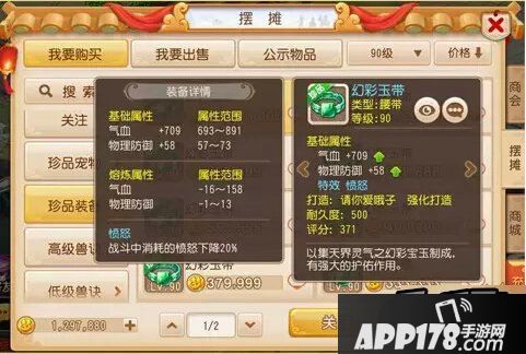 梦幻西游游戏截图