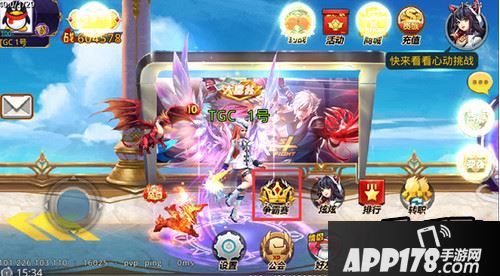 天天炫斗游戏截图