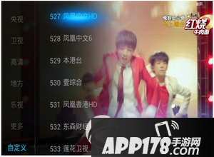 全视频tv怎么自定义频道 全视频tv自定义直播源方法流程7