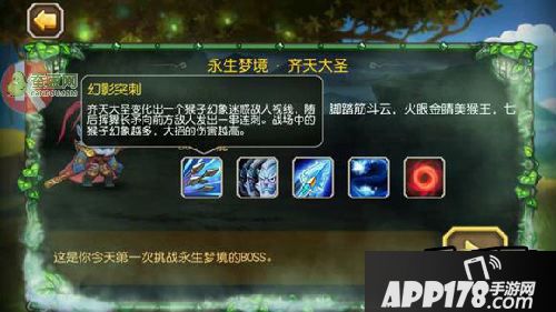 刀塔传奇游戏截图