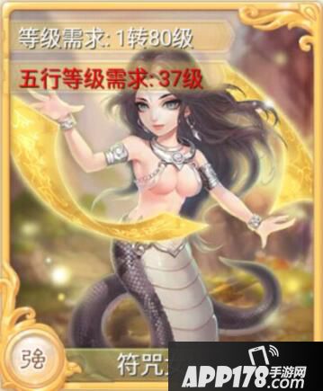 大话西游手游符咒女娲