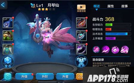 全民超神月琴仙怎么加点？