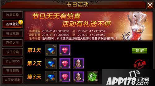 全民奇迹连续登陆