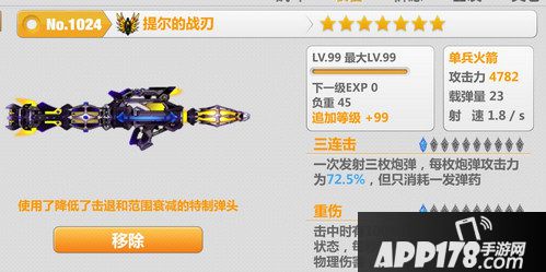 崩坏学园2游戏截图