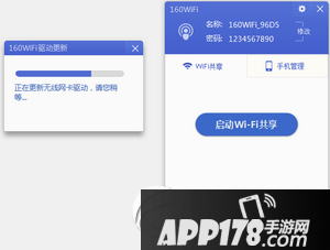 手机连不上wifi热点怎么办 驱动人生解决手机连不上wifi热点方法1