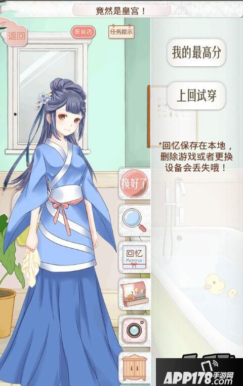 暖暖环游世界百美图汉宫1086竟然是皇宫省钱S攻略