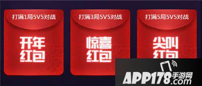 全民超神春节活动