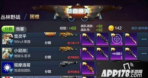 全民突击丛林野战合作通关进程有什么技巧