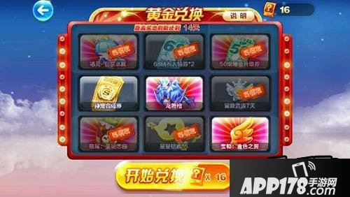 天天酷跑游戏截图