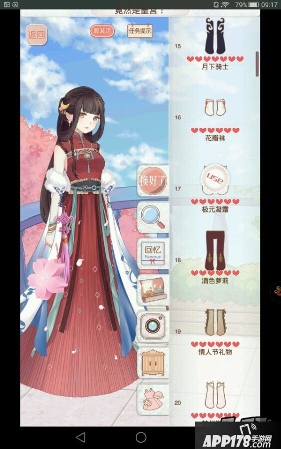 暖暖环游世界汉宫百美图第一关6w6胭脂速刷攻略