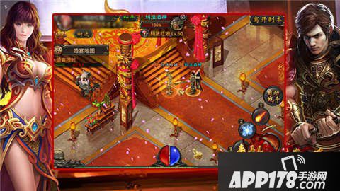 热血传奇手机版结婚系统