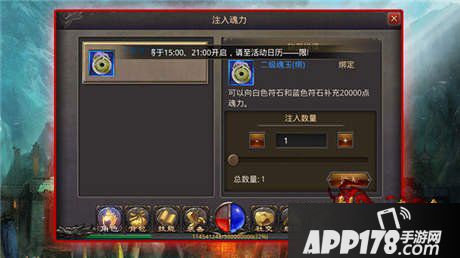 热血传奇手机版魂玉