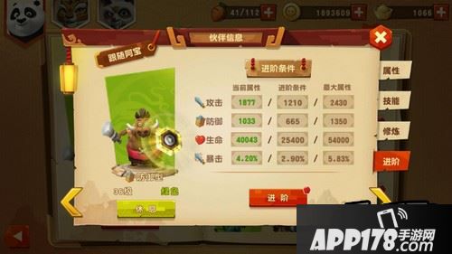 这就是从低级开始培养的效果。