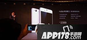 努比亚my布拉格s配置怎么样 nubia my布拉格s参数配置6