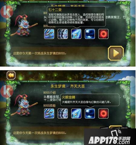 刀塔传奇永生梦境齐天大圣技能一览