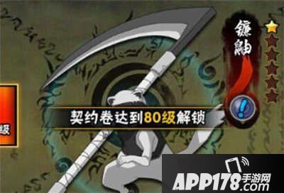 火影忍者手游镰鼬