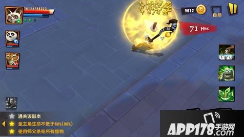 然师傅会自动连一套技能，这时候赶紧“闪现”，否则要吃一锤子;