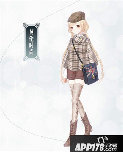 暖暖环游世界英伦时尚套装