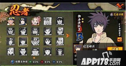 火影忍者手游御手洗红豆