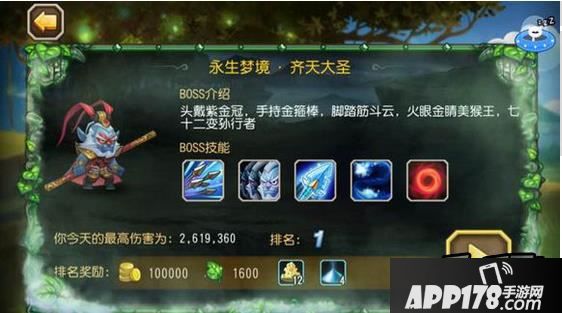 刀塔传奇游戏截图